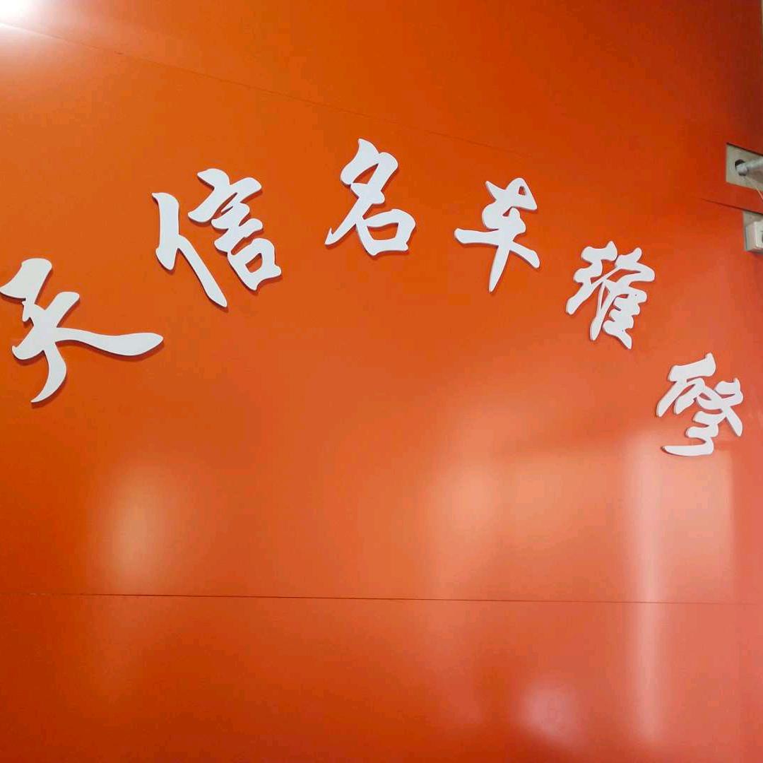 淄博天信汽车维修