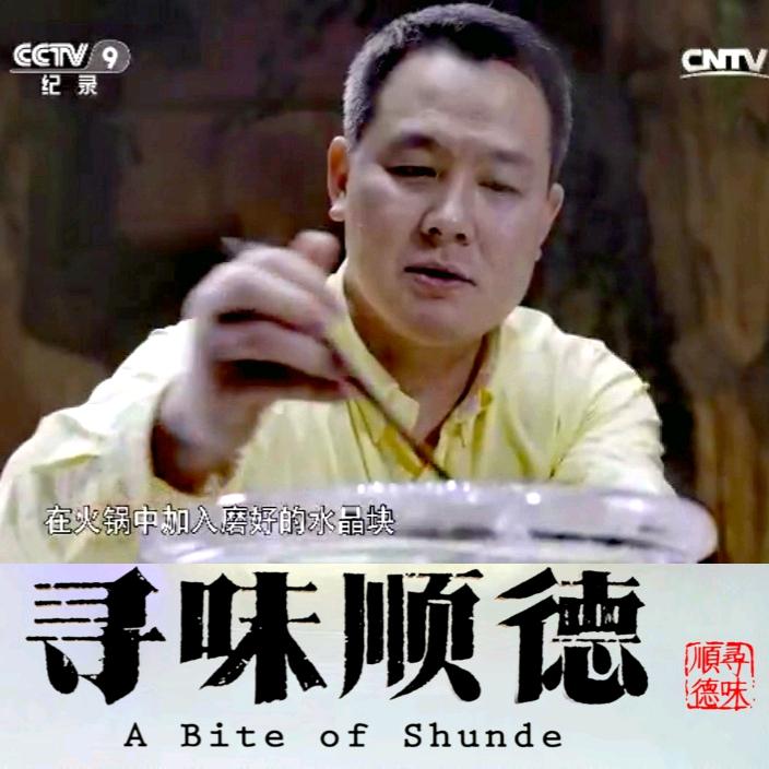 寻味顺德水晶文化美食馆