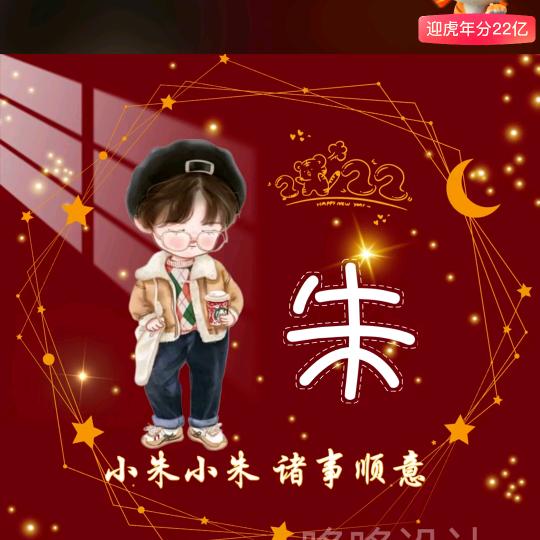 浩麒麻麻7758