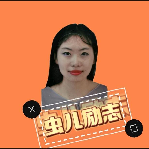 虫儿要励志