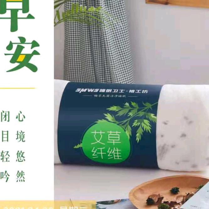 睡眠卫士，冯佳