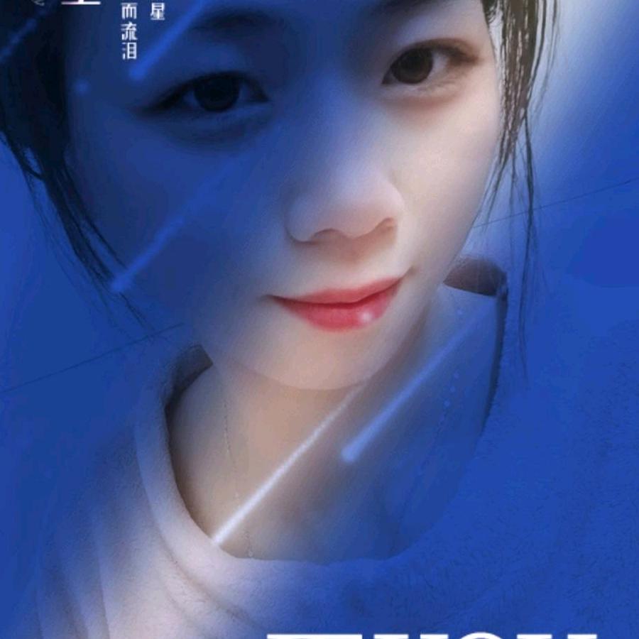 姐丶独领风骚
