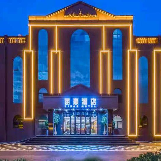 雄安丽豪酒店