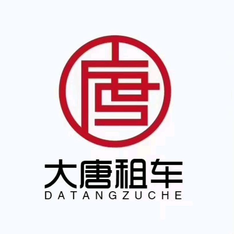 恩施市大唐租车