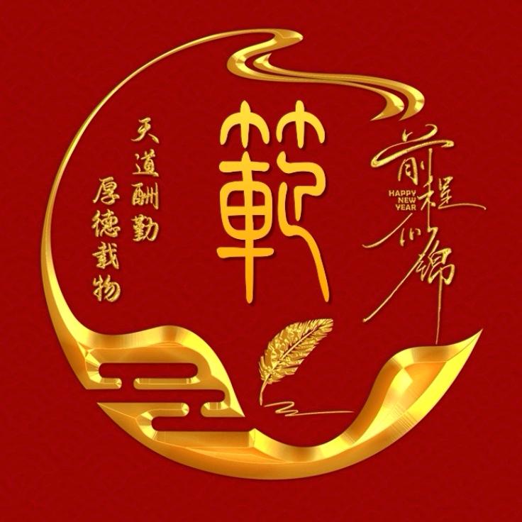 鹏初心（牢记使命）