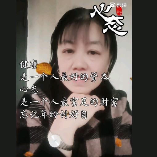 看淡人生