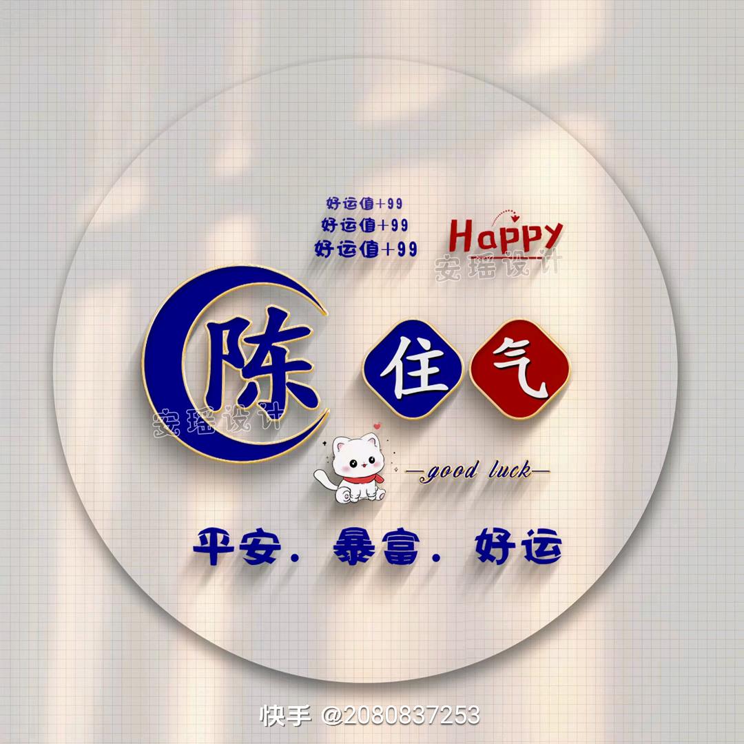 💕 ❧⁵²⁰陈默是金🦋꧔ꦿ᭄