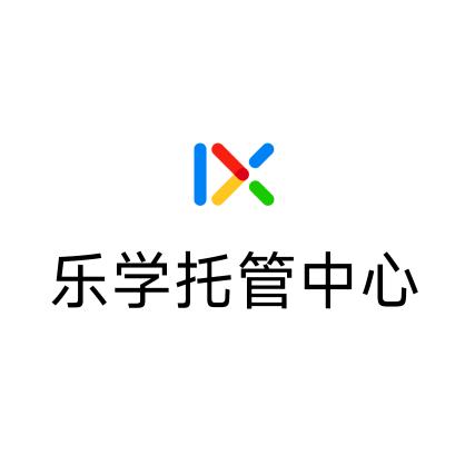 乐学
