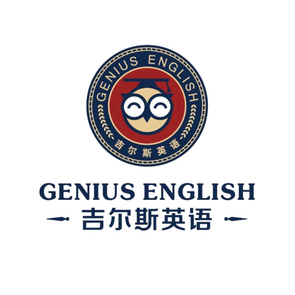 吉尔斯英语