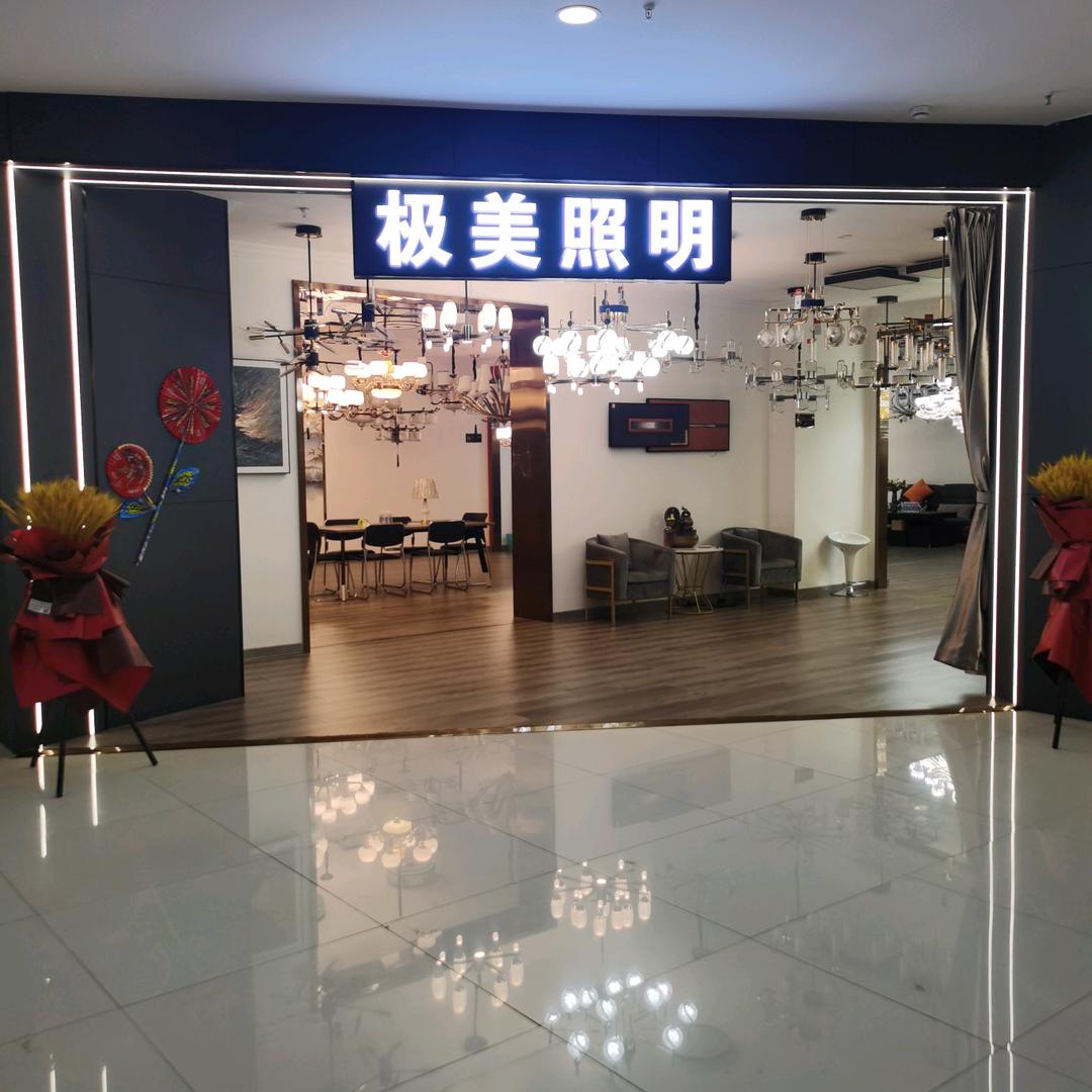 兴蒙极美照明陶建平