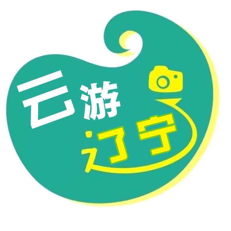 云游辽宁