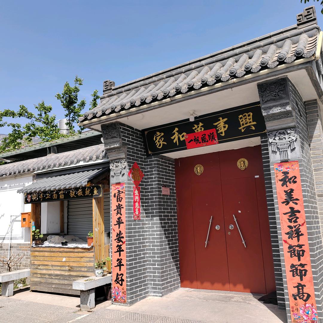 向阳壹号农家院