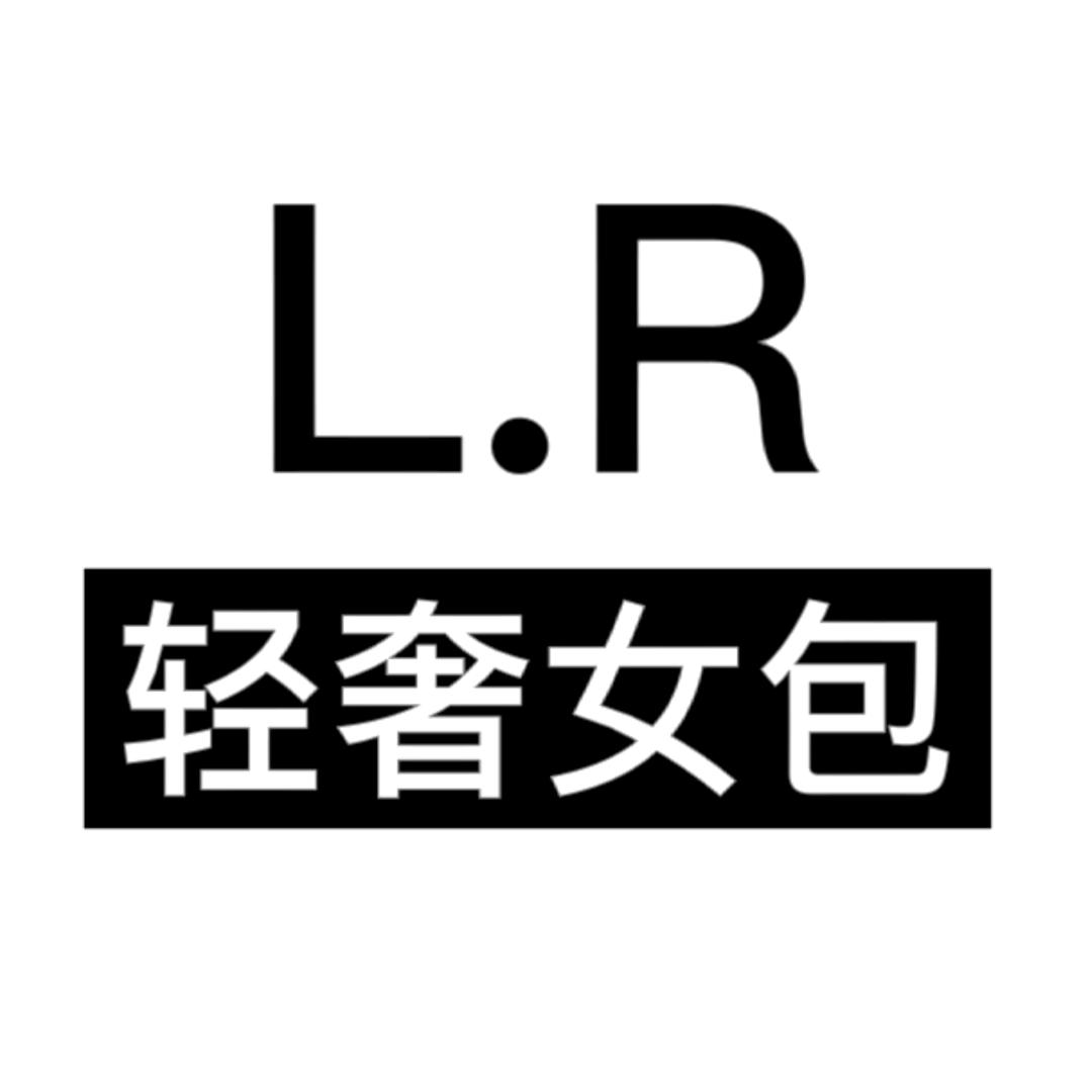 LR.轻奢女包