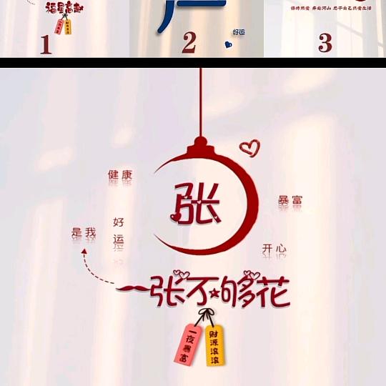 捧在张心