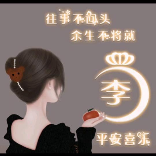 冰泪