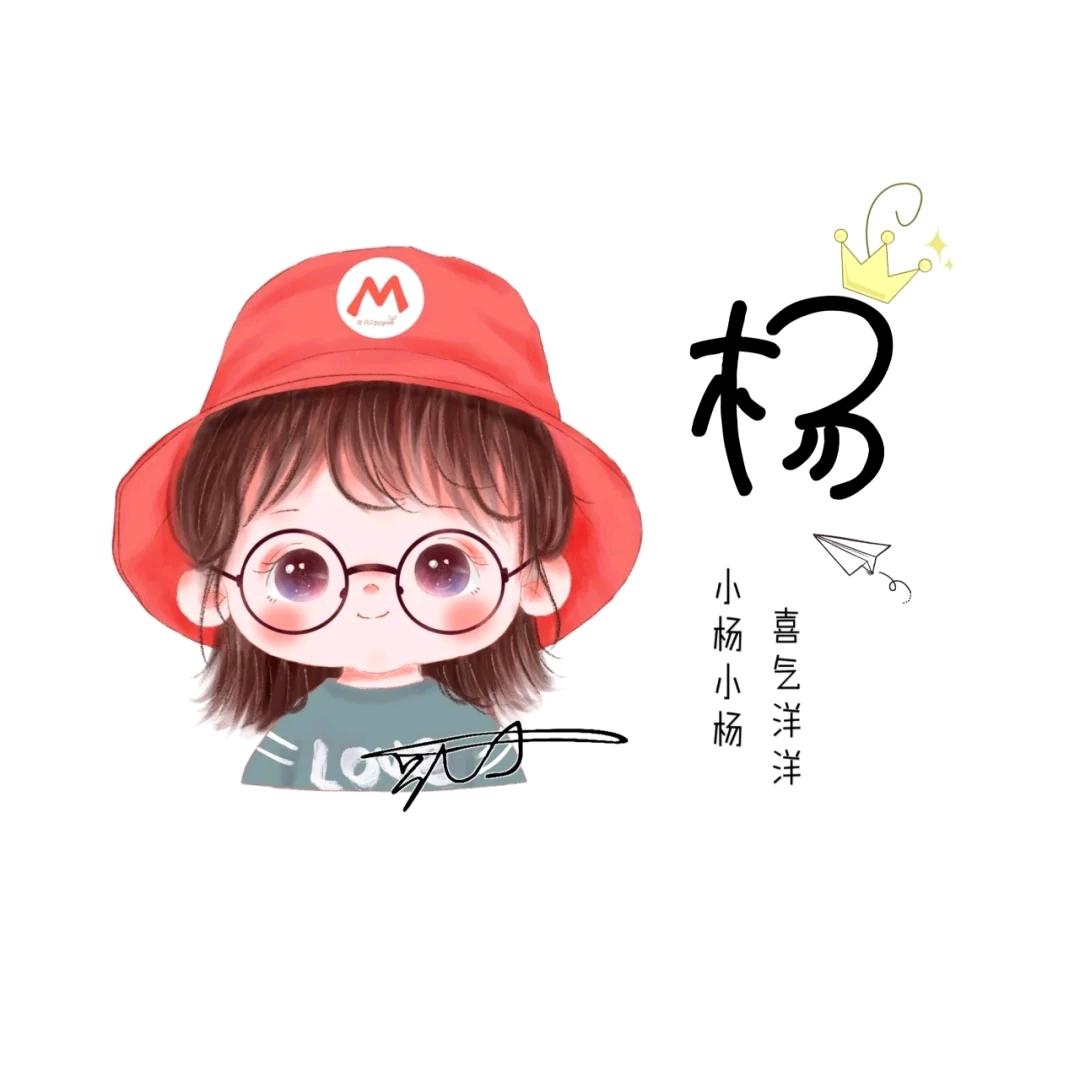 杨杨妈妈（二胎中）