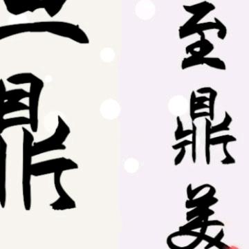 渔鼎园钓场(土狗养殖)