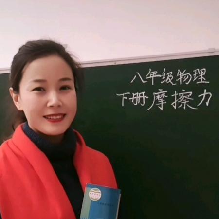 物理汤老师