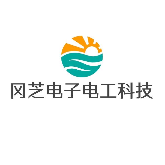 冈芝电子电工科技