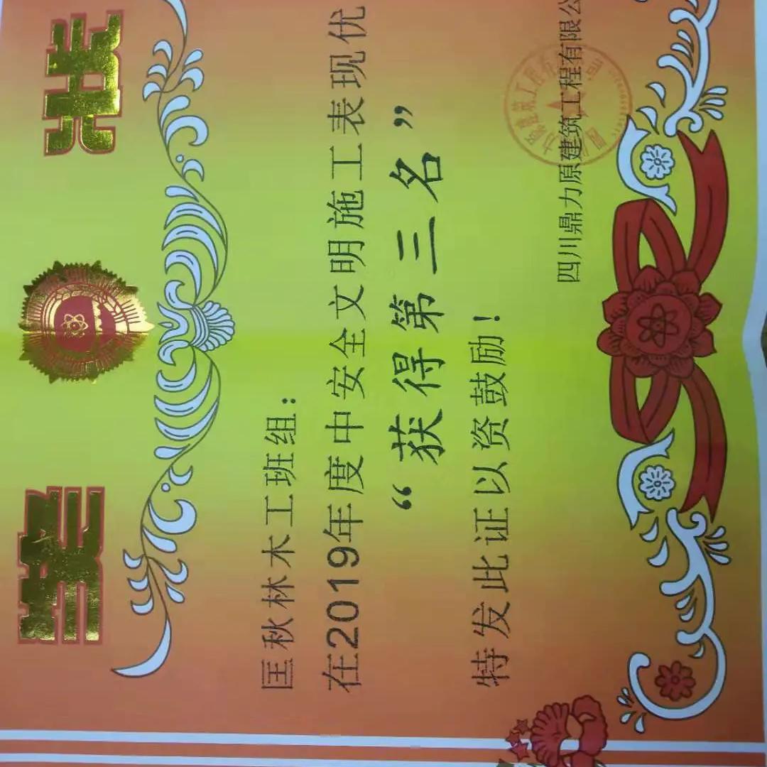 四川省华蓥市匡秋林木工班组，需要木工联系