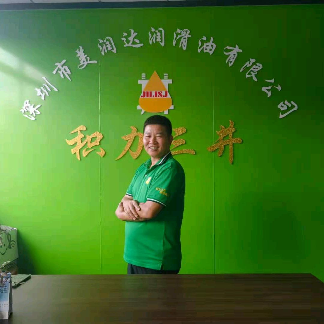 积力三井润滑油