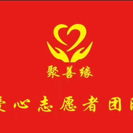 聚善缘清心素食餐厅