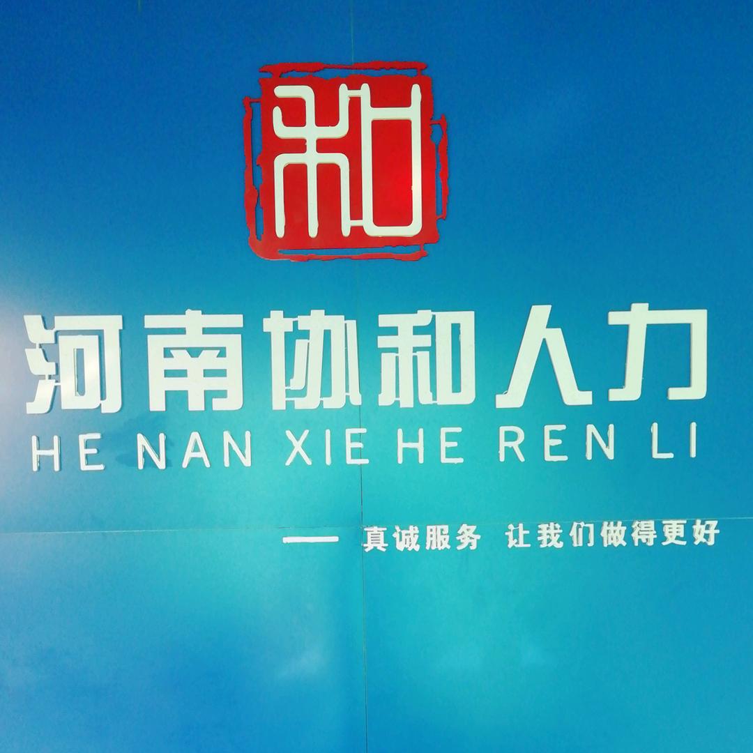 郑哥劳务知识小课堂