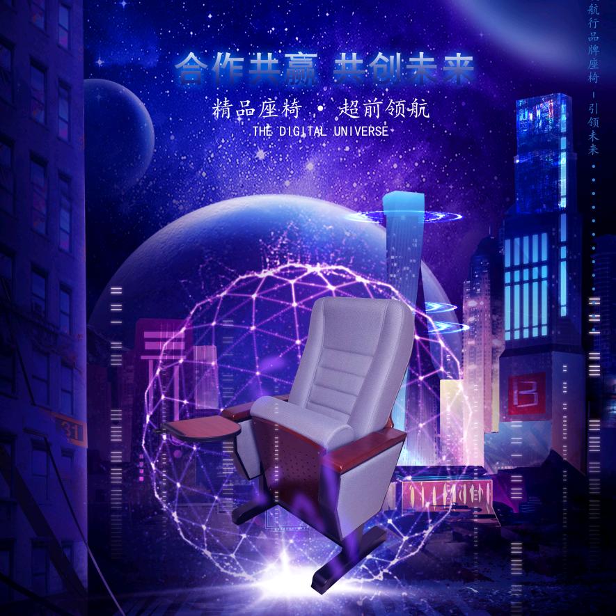 亿树森报告厅礼堂椅源头工厂