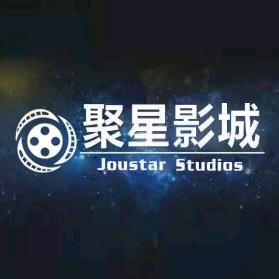 大冶聚星影院发展有限公司