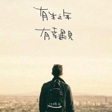 @漫漫人生路