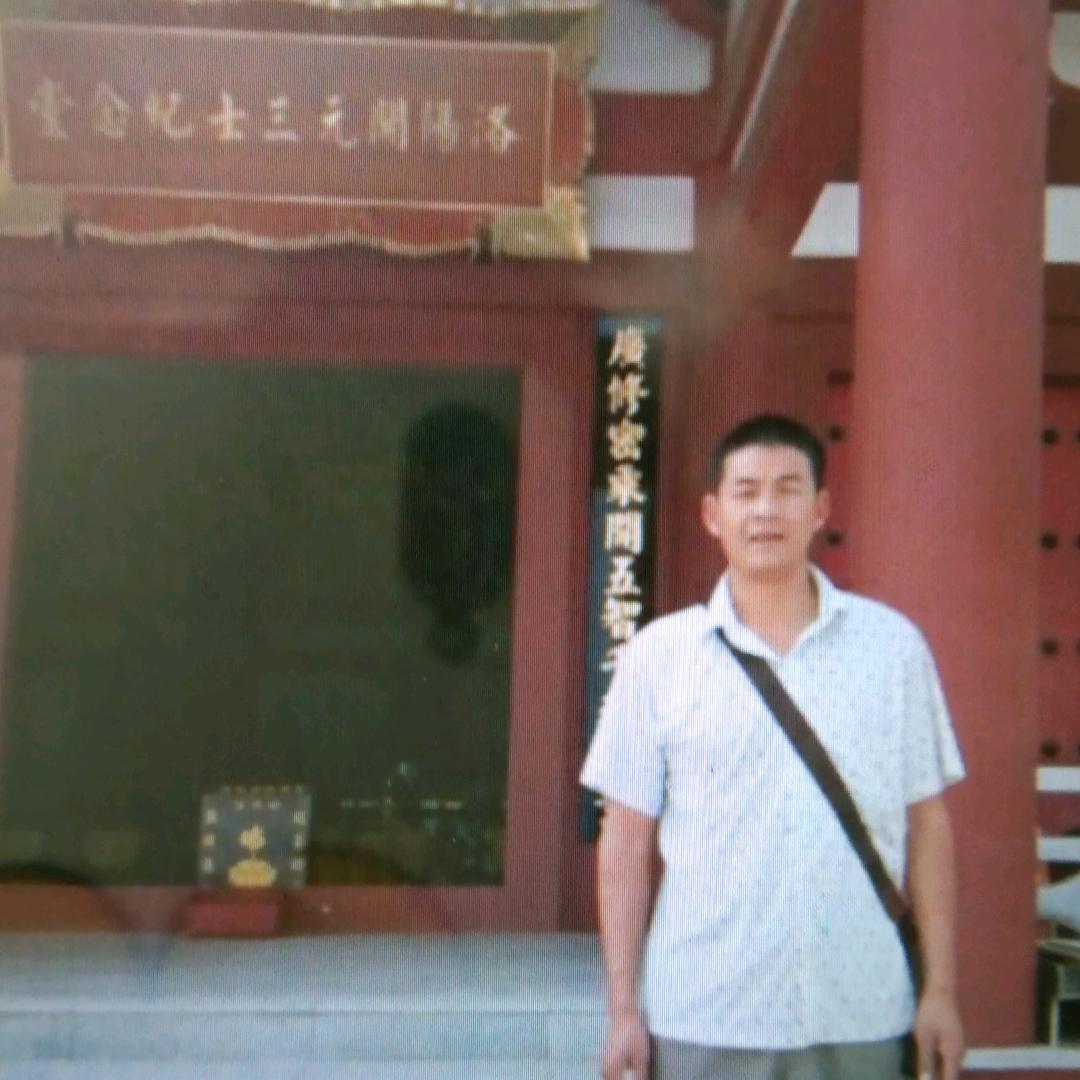 来福