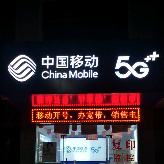 航航电脑