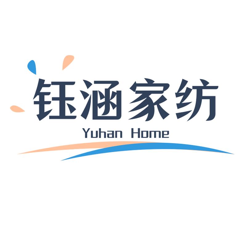钰涵家居家纺