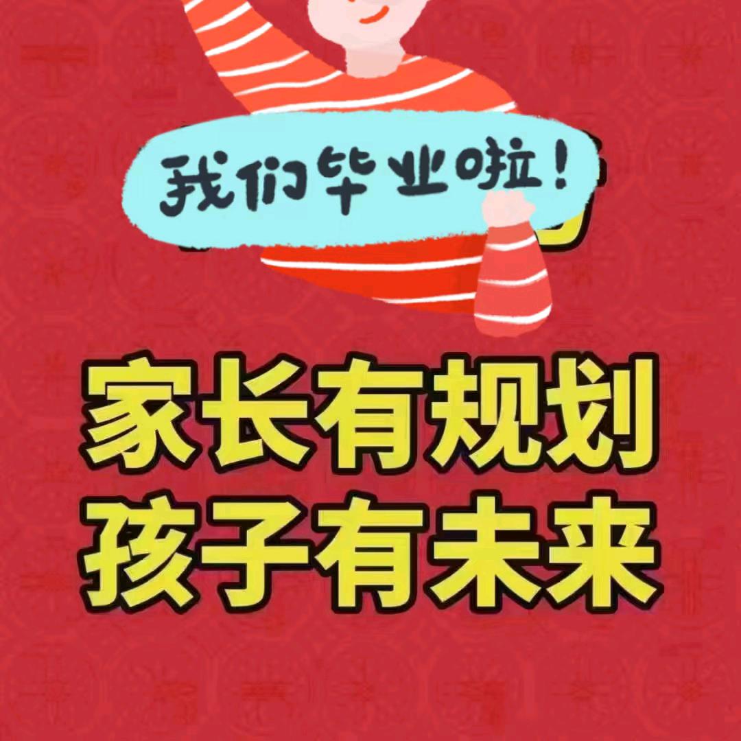 牛老师学业规划