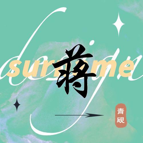 缘来是我