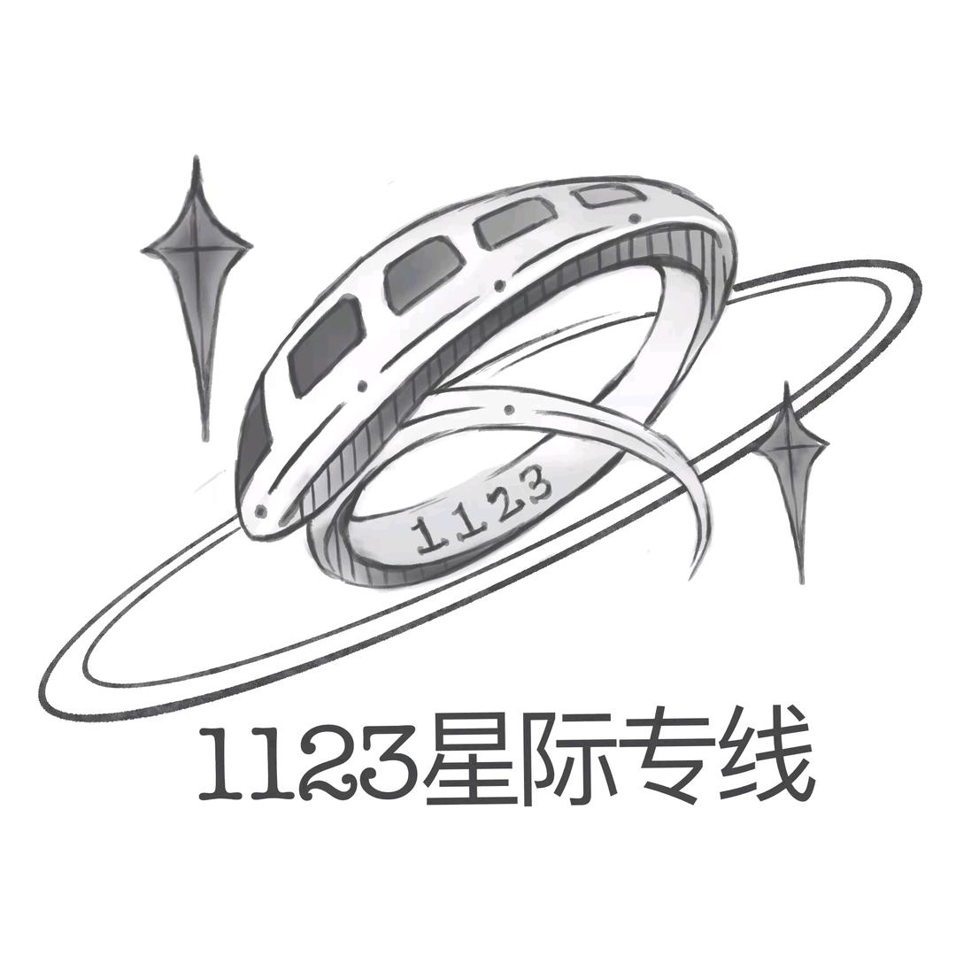 1123星际专线（闭店版）