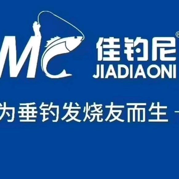 攀枝花市东区佳钓尼钓经营部