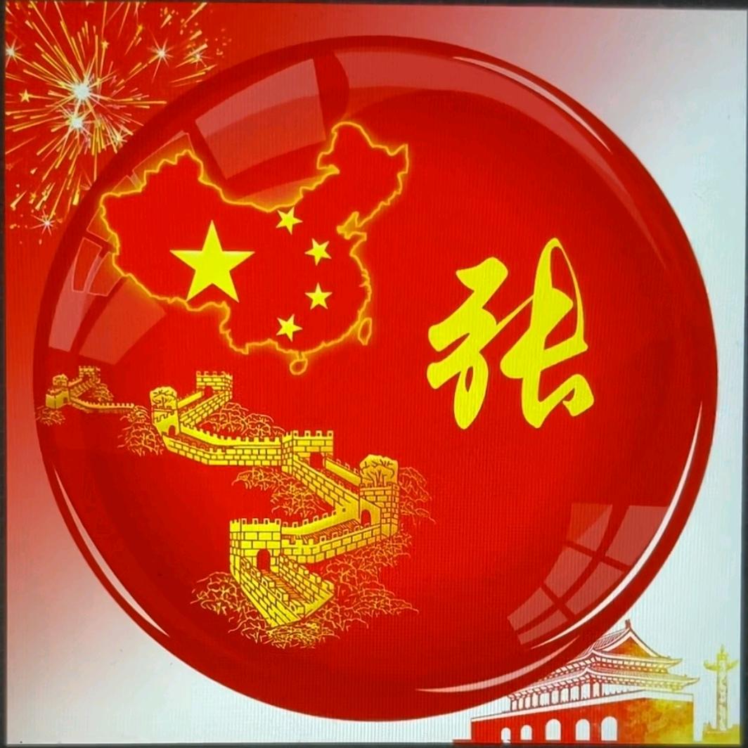 虎子