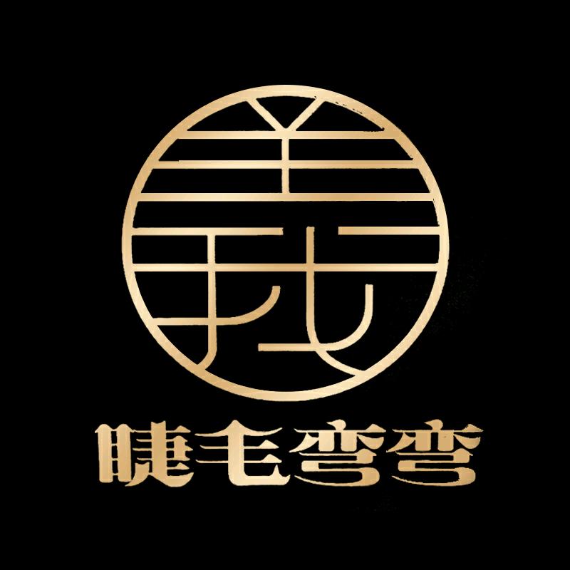 平度市曦睫毛弯弯眼睫毛厂