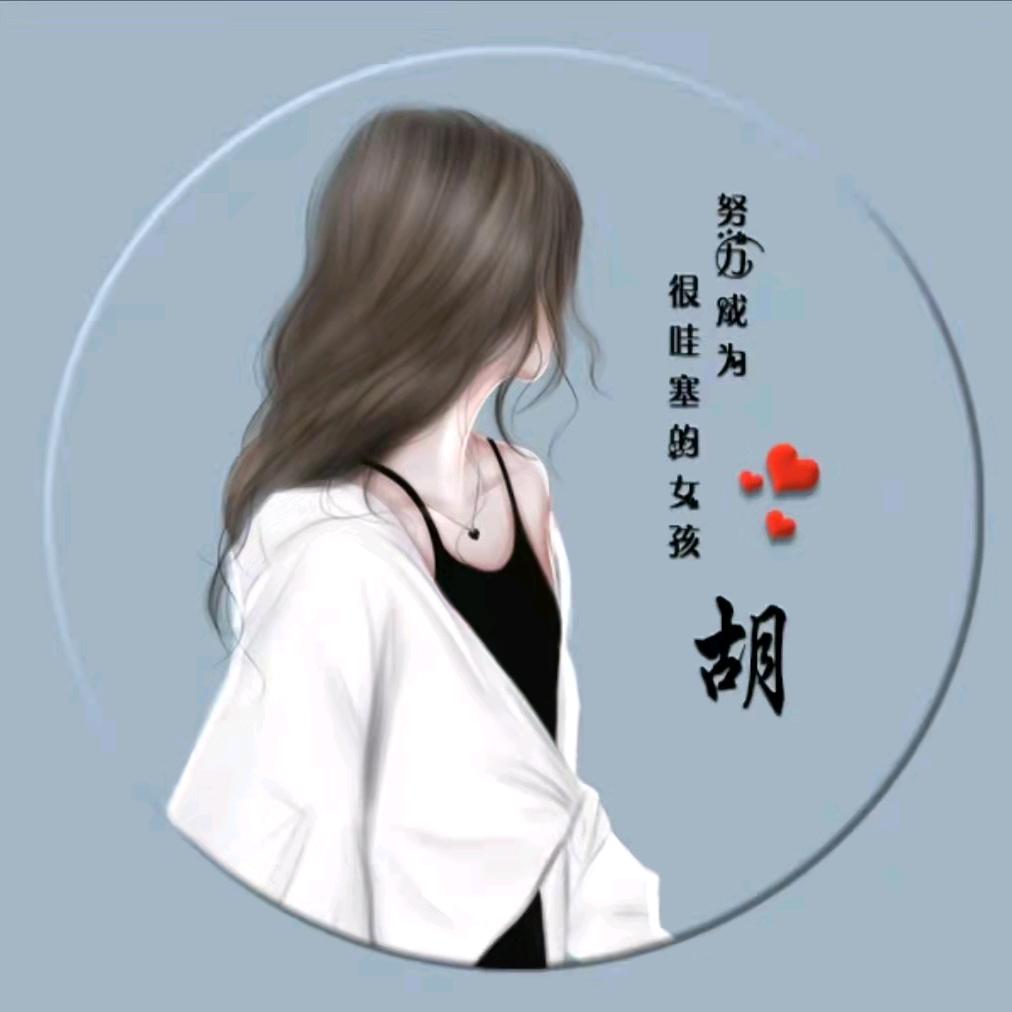 ꦿ໊一胡᭄🕊清酒᭄ꦿᩚ٭