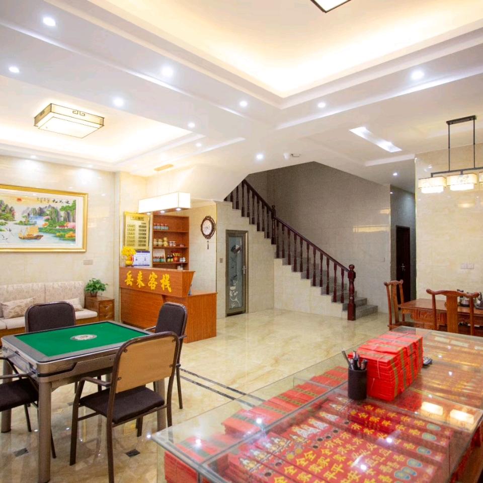 衡阳市南岳区岳来客栈