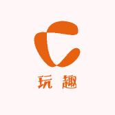 玩趣玩具