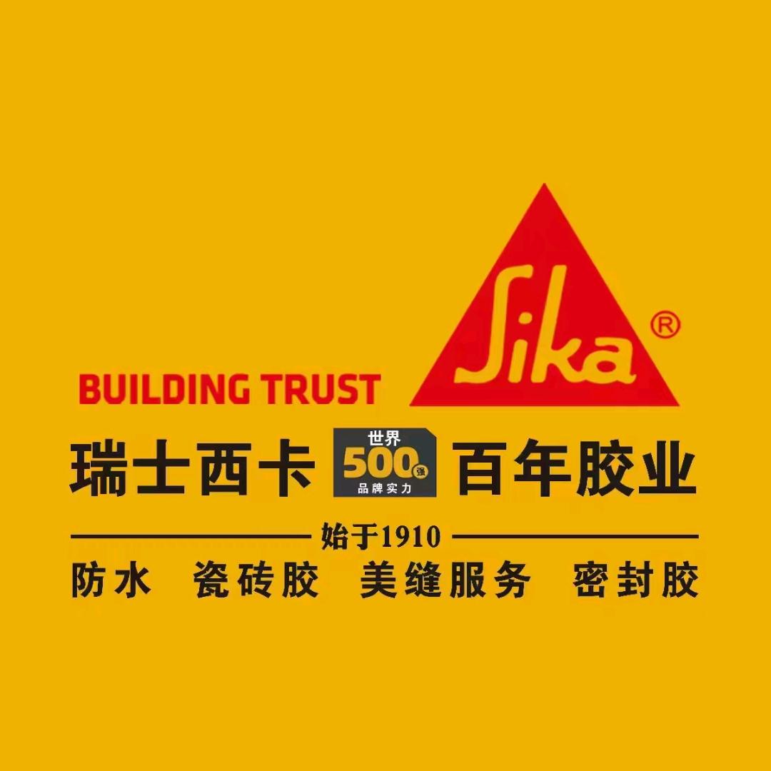百年西卡