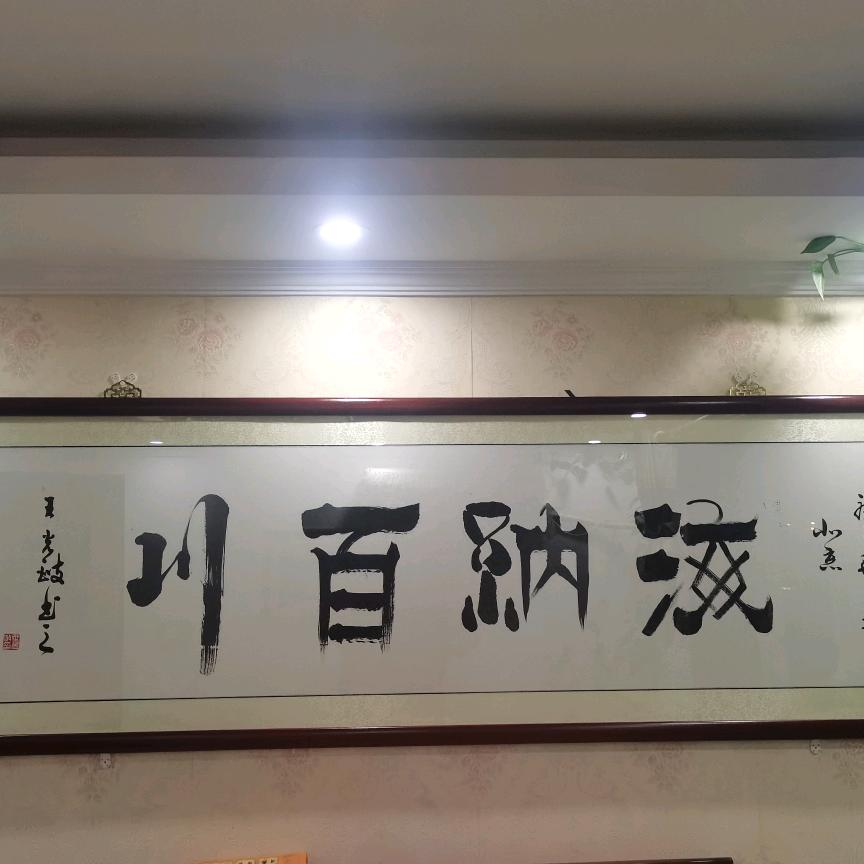 @海纳百川