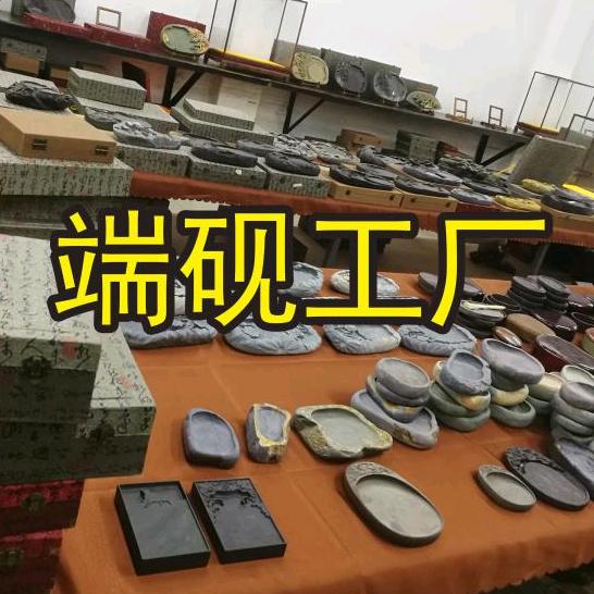 和皇端砚 砚台定制