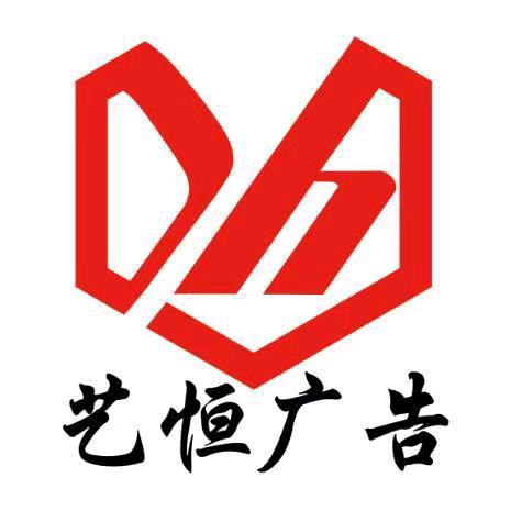 艺恒广告～蘇小俪