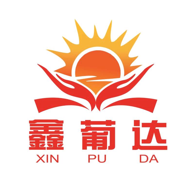 鑫葡达