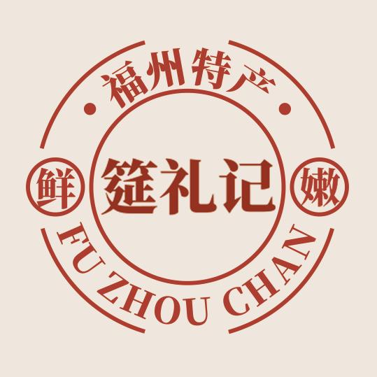 筵礼记官方旗舰店