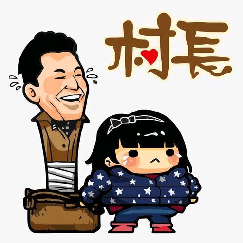 村长方杰⁹ ² ⁷