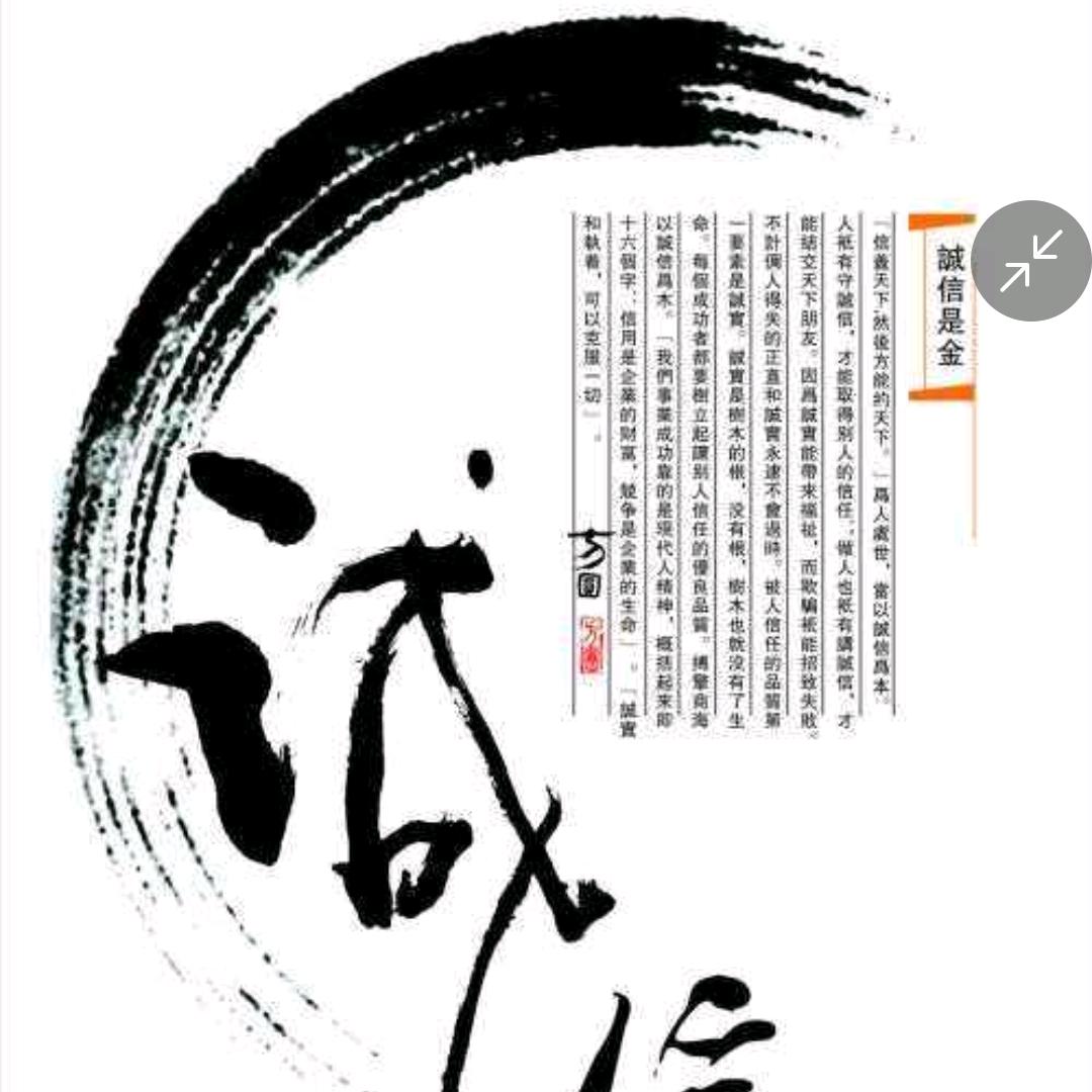 三笑